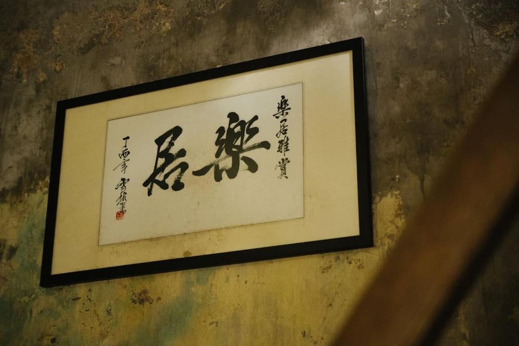 Leju 21 樂居 Explore Malacca From A Riverside House Buitenkant foto
